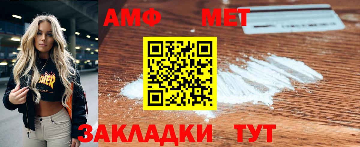 АМФЕТАМИН Premium Каменск-Уральский