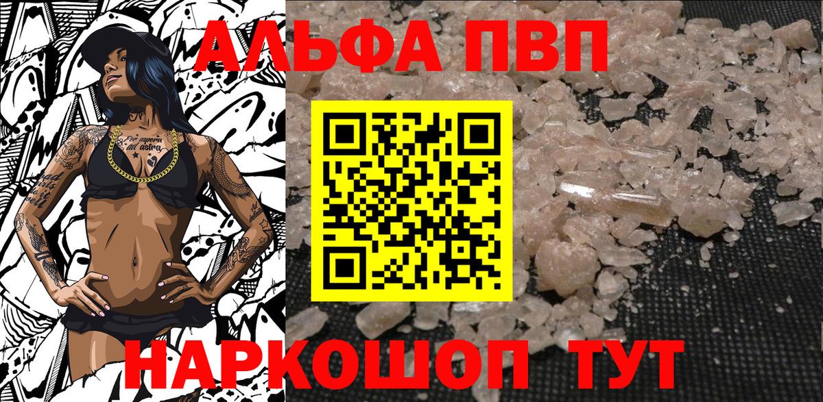 A PVP Crystall Каменск-Уральский
