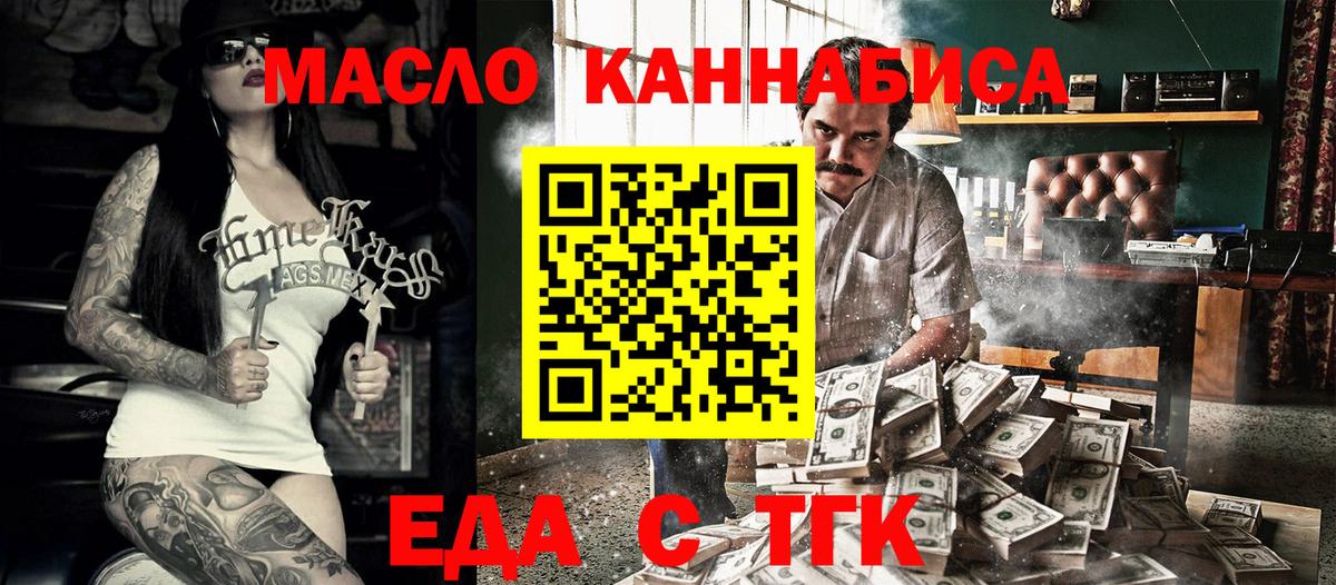 Печенье с ТГК марихуана  Вход с VPN  Каменск-Уральский 