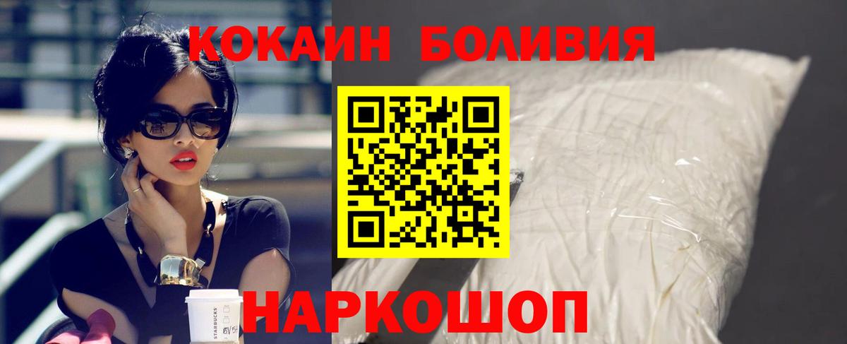 Cocaine 99%  Кокаин  Каменск-Уральский  Кокаин Fish Scale  Вход с VPN 