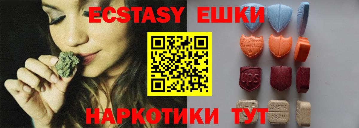 Ecstasy VHQ  кракен зеркало  Вход с VPN  Каменск-Уральский  Ecstasy круглые  дарнет шоп 