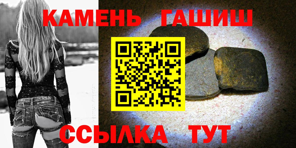 ГАШ Ice-O-Lator  ГАШИШ  Каменск-Уральский  Вход с VPN 