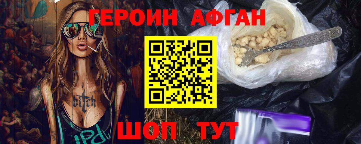 Каменск-Уральский  Героин VHQ  Вход с VPN 