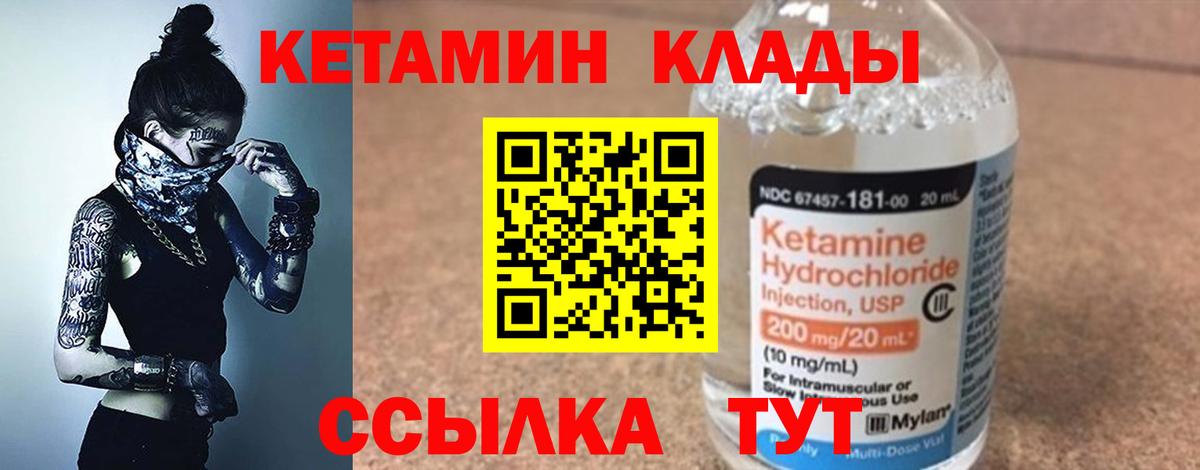 Кетамин ketamine  Кетамин VHQ  Каменск-Уральский  Вход с VPN 