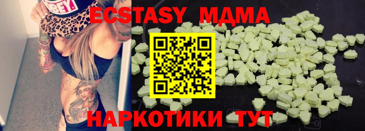 Каменск-Уральский  МДМА Molly  МДМА  Вход с VPN 