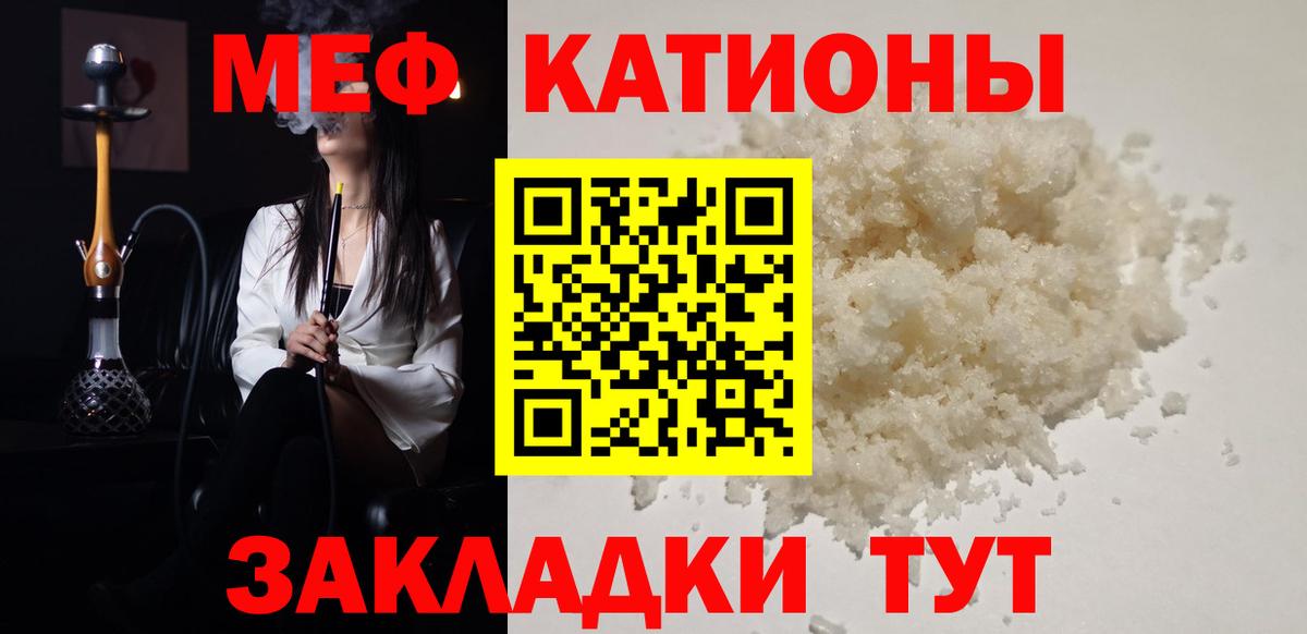 МЯУ-МЯУ VHQ  Вход с VPN  hydra рабочий сайт  Каменск-Уральский  Меф  МЕФ 