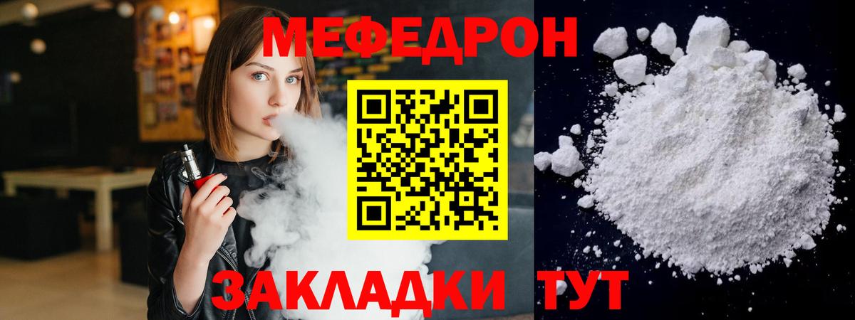 Меф кристаллы Каменск-Уральский