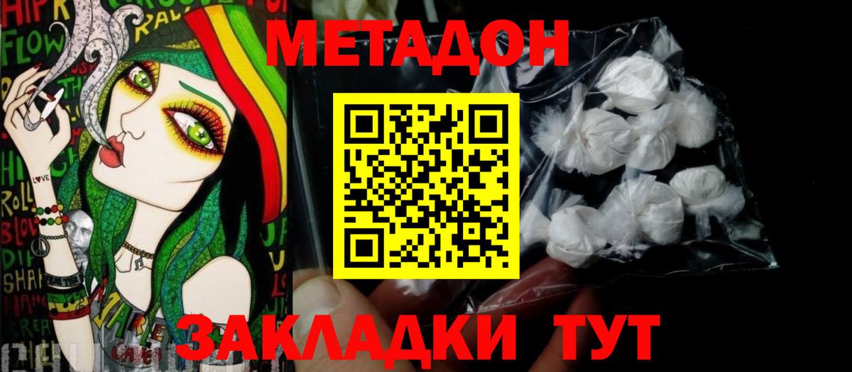 МЕГА ссылки  Метадон VHQ  Вход с VPN  Каменск-Уральский 