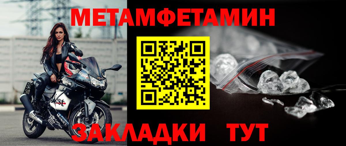 Метамфетамин Methamphetamine Каменск-Уральский
