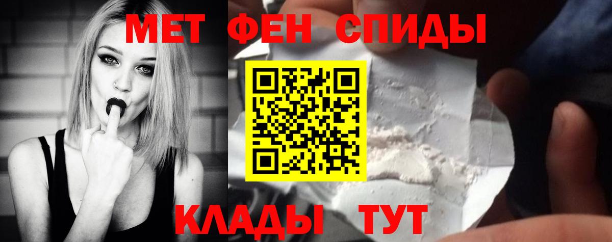 МЕТАМФЕТАМИН Methamphetamine  Вход с VPN  МЕТАМФЕТАМИН Methamphetamine  Каменск-Уральский 