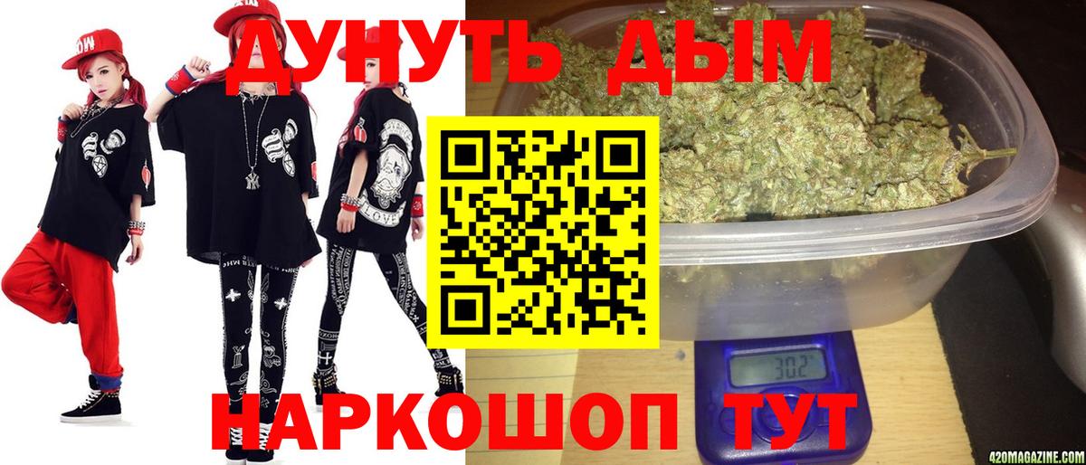 Бошки Шишки SATIVA & INDICA Каменск-Уральский